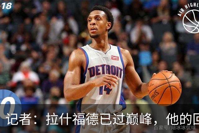 记者：拉什福德已过巅峰，他的回归是个问题