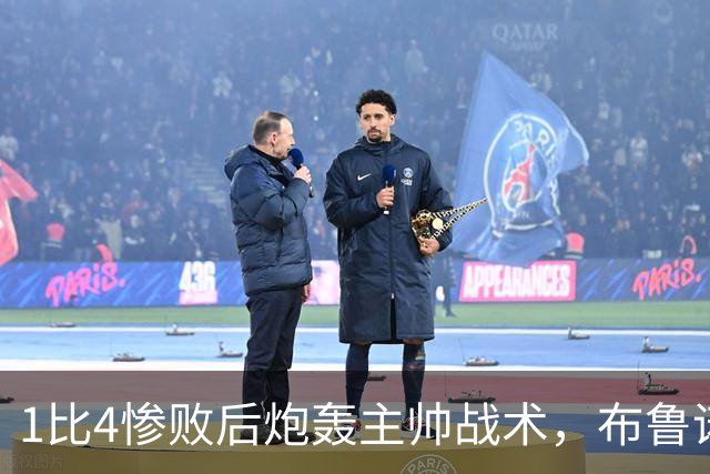 1比4惨败后炮轰主帅战术，布鲁诺被批不配当曼联队长